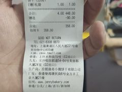 -香港珍妮曲奇聪明小熊饼干(迪美购物中心店)