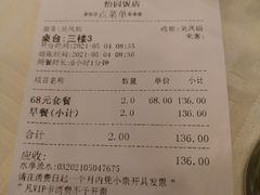 -怡园饭店-餐厅(四望亭店)