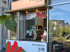 -SAANCI山池咖啡(海上世界文化艺术中心店)