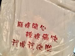 -老号尤兔头(幸福店)