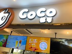 门面-CoCo都可(文星广场店)