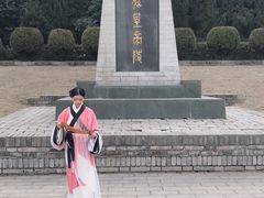 -秦始皇帝陵博物院-丽山园