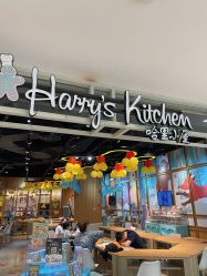 -Harry's Kitchen哈里小屋(上海大悦城店)