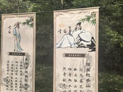 -敬亭山风景名胜区