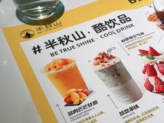 -半秋山西餐厅(襄阳万达店)