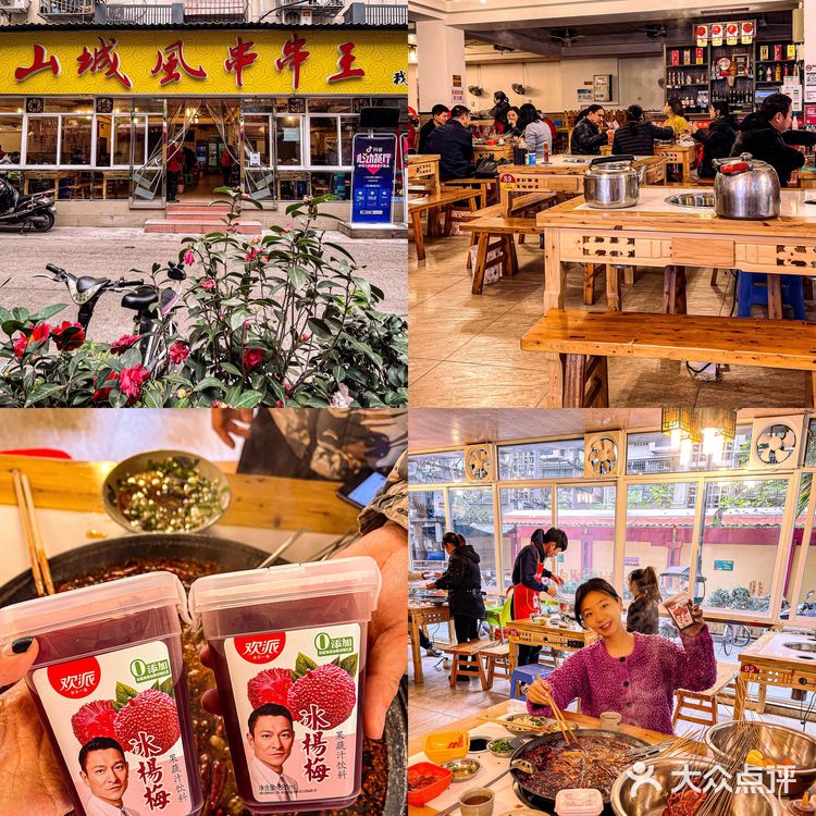 建设路美食🆘好吃到扣jio‼️成都串串天花板