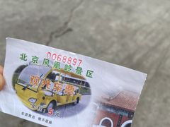 -北京凤凰岭