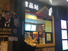 门面-麦当劳(吴中大道店)