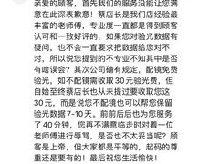 -世纪大明眼镜·蔡司战略授权店(汉街店)