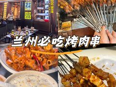 -有奴思烤肉·清真(正宁路店)