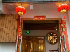 -浙里本味·宴四季江南(三台山路店)