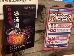 -三代烤肉(保利广场店)