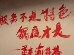 -渝井巷重庆老火锅(沈阳吉祥店)