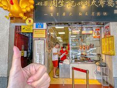 -周生记太爷鸡(文明路店)