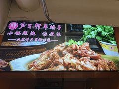 -芦月轩羊蝎子(北蜂窝店)