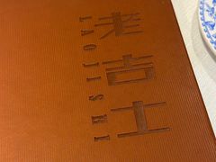 -老吉士酒家(天平路店)