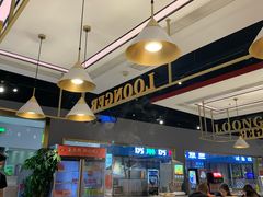 -龍歌自助小火锅(崂山丽达店)