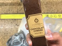 巧克力芝士条-莉蓮蛋挞(静安寺店)