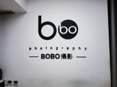 -bobo高端证件照工作室(三元桥店)