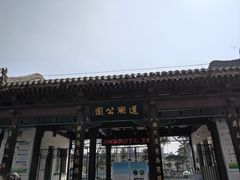 -莲湖公园