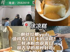 -谢老五跷脚牛肉·非遗传承店
