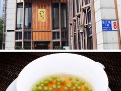 -许家菜(望江店)
