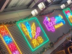 门面-云晓光头烧烤吧(新大陆广场店)