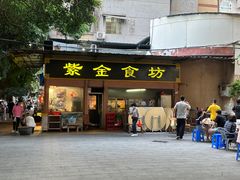 -紫金食坊(江南西路店)