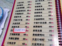 -昱龙大盆牛蛙馆(三兴街总店)