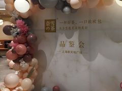 -奈雪的茶(新天地广场PRO店)