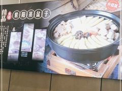 -东哥紫阳蒸盆子(旺座·现代城店)