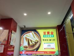 -潮汕美牛肉丸火锅店(天宁寺店)