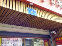 -阿吉仔(大元路店)