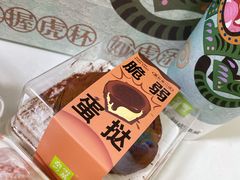 奥利奥脆弱蛋挞-奈雪的茶(皇庭广场店)