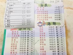 账单-渔乐里(智荟城店)