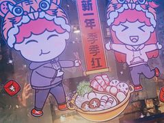 -季季红火锅(动壹店)