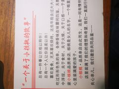 -小核桃品质串店(世茂大道店)