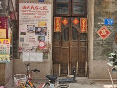 -陈添記·祖傳爽鱼皮·西关老字号(广州首店)