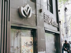 门面-新花城蟹粉馆(乌鲁木齐店)