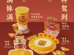 -满记甜品(湖滨店)
