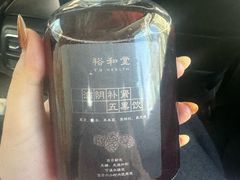 -裕和堂中医推拿艾灸(太古汇臻品店)