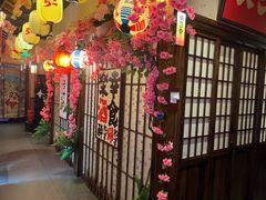 -弓二·烧鸟居酒屋(财富购物中心店)