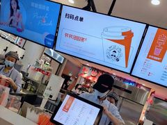-爷爷不泡茶NOYEYENOTEA(武汉佰港城创始店)