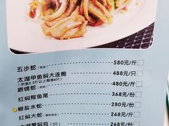 菜单-叁樓·勝记