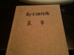 -赵小姐的店(鼓浪屿三友店)