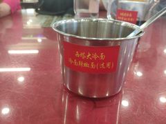 -西塔大冷面(市府大路店)