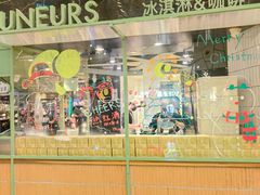 -LUNEURS月乐诗·法式冰淇淋(环贸店)