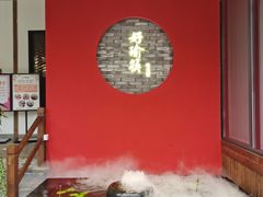 -好瑜筷桂鱼专门店(植物园店)