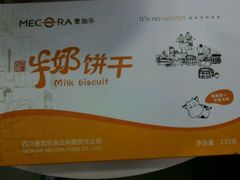 -麦加乐动物奶油蛋糕(万福店)