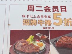 -杯子红牛排(创意产业园店)